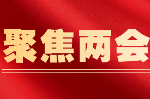 全國人大代表李寅建議（四）丨出臺(tái)支持生物質(zhì)能清潔能源供暖的政策建議