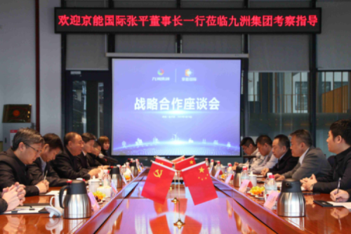 京能國(guó)際張平董事長(zhǎng)一行到訪九洲集團(tuán)，就新能源領(lǐng)域合作深入交流