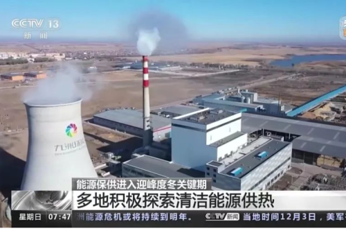 九洲環(huán)能：央視點贊的生物質電廠到底有啥不同？