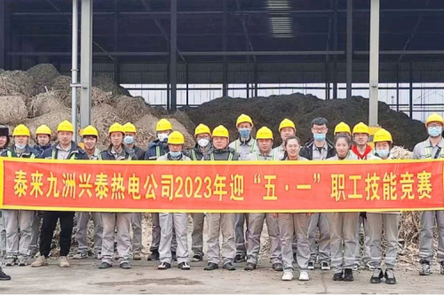 技能比武綻風(fēng)采，工匠精神耀九洲丨泰來(lái)興泰生物質(zhì)電廠“迎五一”職工技能比武活動(dòng)圓滿落幕