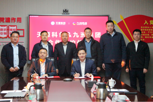 生態(tài)合作，共贏互利|九洲集團&金風科技集團天源科創(chuàng)合作簽約儀式圓滿舉行