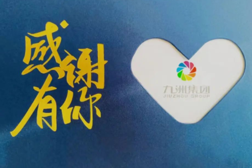 泰來(lái)九洲興泰生物質(zhì)電廠用心營(yíng)造溫馨家園，共享員工生日與入職紀(jì)念時(shí)刻！