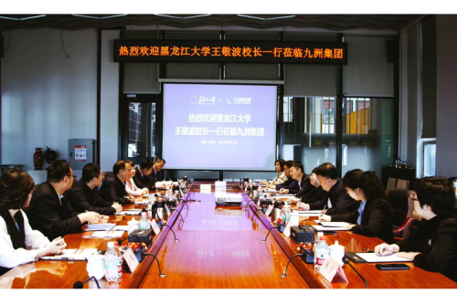 黑龍江大學王敬波校長一行蒞臨九洲集團參觀調(diào)研