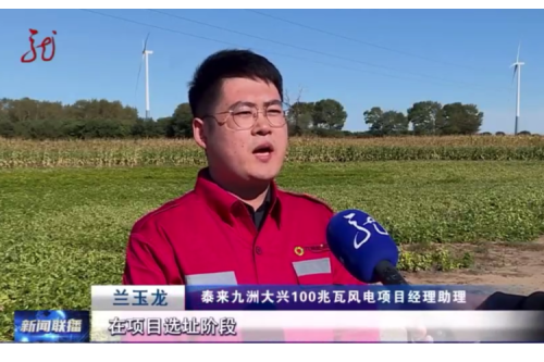 以生態(tài)之“綠”蓄發(fā)展之“力”，黑龍江省生態(tài)環(huán)境分區(qū)管控?cái)?shù)據(jù)應(yīng)用平臺(tái)助力大興風(fēng)電場(chǎng)提前并網(wǎng)