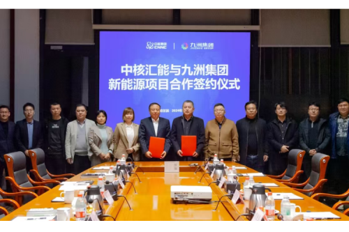 九洲集團與中核匯能黑龍江省公司深化合作--正式簽訂新能源風(fēng)電股權(quán)轉(zhuǎn)讓協(xié)議
