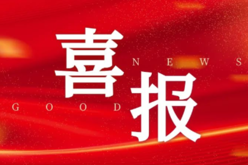 喜報丨熱烈祝賀九洲集團取得山西省榆次區(qū)100MW風(fēng)電項目指標(biāo)