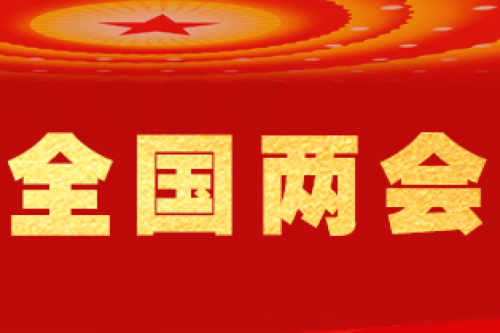 黑龍江省全國(guó)人大代表、九洲集團(tuán)董事長(zhǎng)李寅宣講兩會(huì)精神
