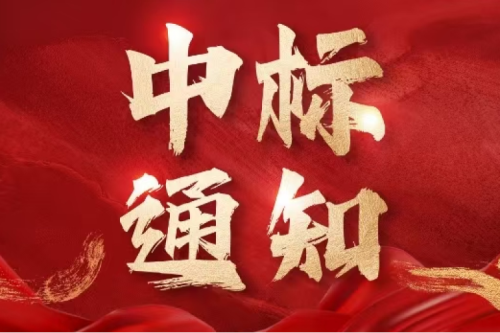 喜報！九洲集團子公司沈陽昊誠電氣成功中標中國石油2025 - 2027年環(huán)網柜集采