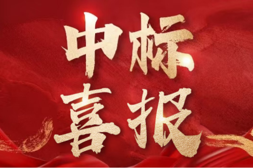 雙標捷報！九洲集團子公司沈陽昊誠電氣連中兩項國網物資采購項目，總金額超1775萬元