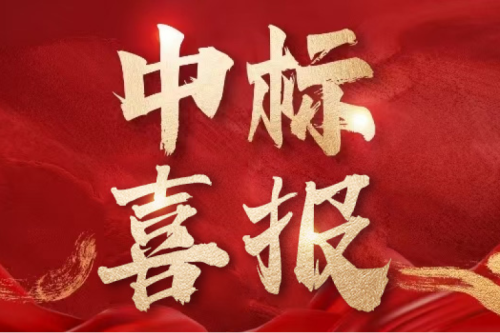 喜報！九洲集團子公司沈陽昊誠電氣中標內蒙古電力集團鄂爾多斯供電分公司電網項目