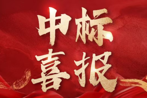 喜報！九洲集團(tuán)成功中標(biāo)國網(wǎng)新源集團(tuán)有限公司2025年第三批物資采購項目