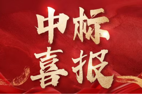 喜報！九洲集團(tuán)中標(biāo)哈爾濱工程大學(xué)項目，深耕高校電氣服務(wù)領(lǐng)域